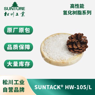�����ܚ仯��֬ϵ�� SUNTACK HW&mdash;105/L ��ճ �zճ���ۺ���