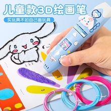 ���ߵ���3d��ӡ����d��ͯ����滭�ʶ�ͯ��ѧ��Ů������Ʒ����toy