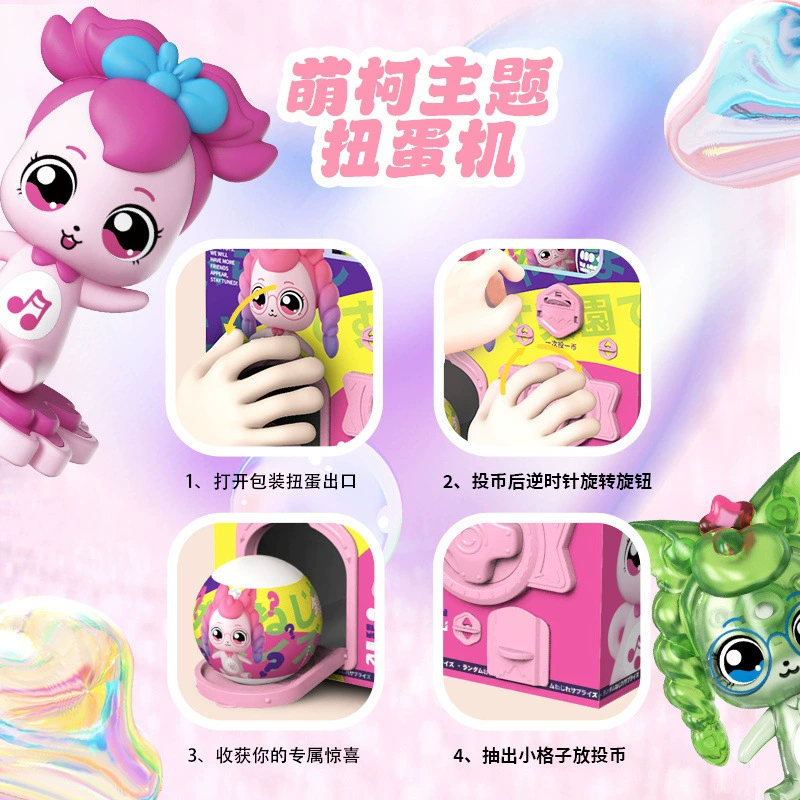 Детская кукла Doll для мальчиков и девочек, игрушка, капсульная игрушка, DIY
