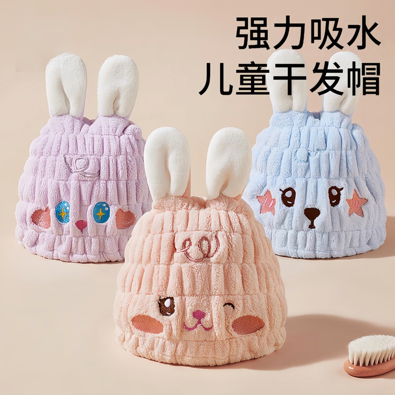 Children's Hair Drying Cap Super Absorbent and Quick-Drying Girls' Hair Drying Bath Hat Hair Towel Baby Shampoo Bag Turban