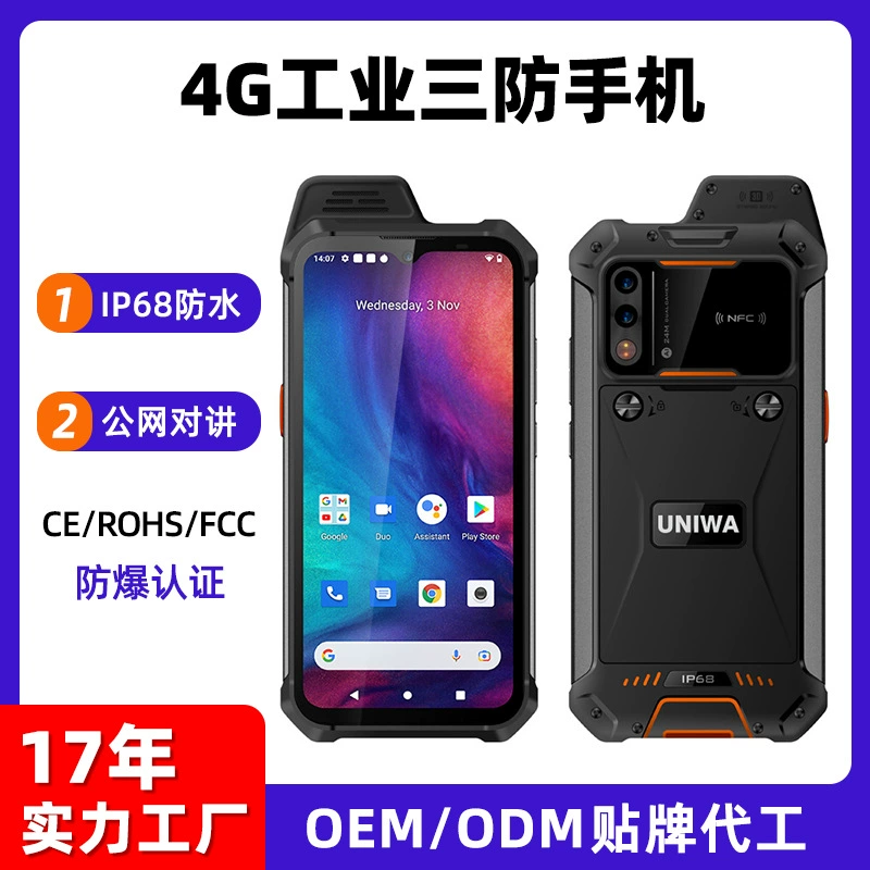 Промышленный защищенный телефон с прямой поставкой от производителя, IP68, водонепроницаемый и ударопрочный, с NFC, для использования на открытом воздухе, с большим экраном, Android, взрывозащищенный смартфон