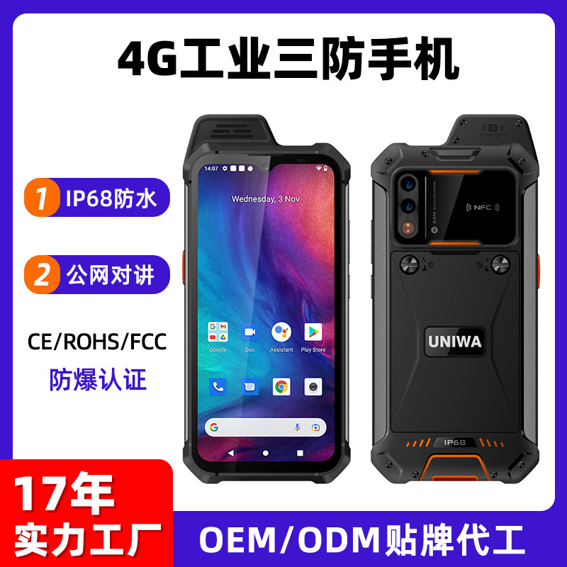 Factory Hot-Selling New Model of Three-Proof Mobile Phone, Ip68 Waterproof and Shockproof, Nfc Outdoor Large-Screen Android Smart Explosion-Proof Mobile Phone Factory Hot-Selling New Model of Three-Proof Mobile Phone, Ip68 Waterproof and Shockproof, Nfc Outdoor Large-Screen Android Smart Explosion-Proof Mobile Phone