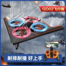 Rddrone2.4GߟbSwzˤꑿՃ