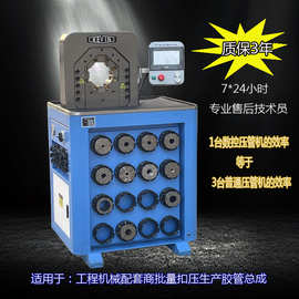 厂家批发KWT145电脑版超薄扣压机高压油管啤喉机