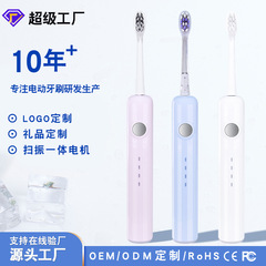 源头厂家扫振电动牙刷充电款磁悬浮男女声波自动清洁软毛电动牙刷