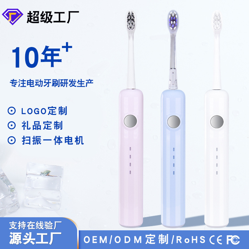 源头厂家扫振电动牙刷充电款磁悬浮男女声波自动清洁软毛电动牙刷|undefined