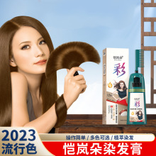 恺岚朵染发膏批发一梳彩色盖白400ml直播植物头发染发剂