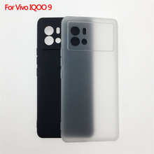 适用于步步高Vivo IQOO 9 5G国内版手机壳保护套磨砂壳布丁素材