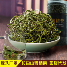 东北特产长白山肾精茶50g泡水肾精茶在秋冬季节调节身体