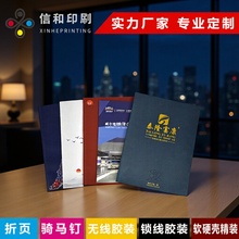 信和印刷定制书刊杂志彩色印刷教辅教材培训资料锁线胶装精装本
