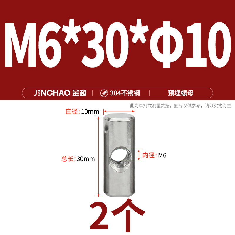 Pantillo cilíndrico de acero inoxidable 304, orificio transversal, conexión preincrustada, tuerca de martillo, tornillo hembra de martillo heterosexual M4M5M6 image 40