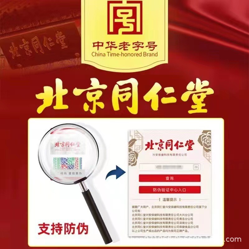 北京同仁堂 阿膠固元膏≥5% 内廷上用即食アゼロラム（アゼロラム） 妻、両親への滋養補助と贈り物に|undefined