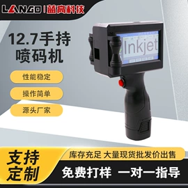 打码机喷码机;条码设备