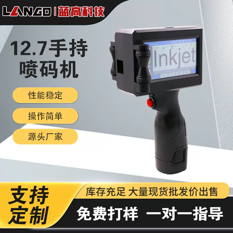 厂家定制小型智能手持式喷码机不锈钢管铁盒喷编号LOGO自动打码机