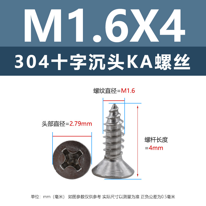 304 ステンレス鋼 KA クロス皿頭タッピンねじ m1m4 マイクロ平頭尖った家具ねじ 1.5m2m3