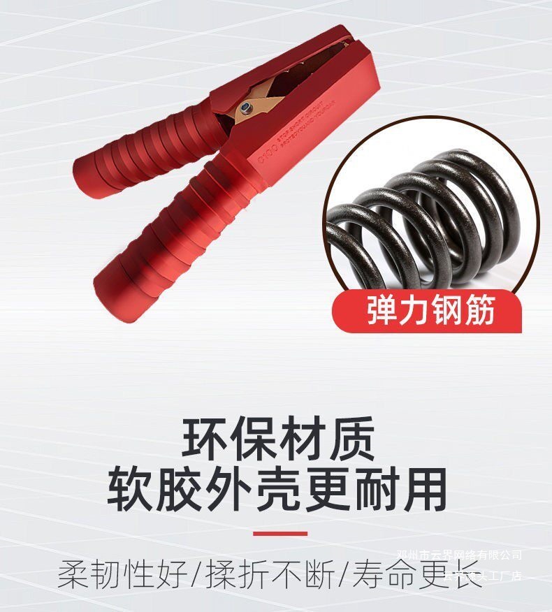 Imported Material Car Battery Connection Cable, Pure Copper Battery Jumper Cable, Thickened Over-The-Water Cable