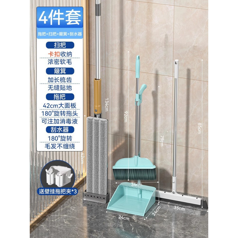 기본 4종 세트 *액체 대걸레 42개(총 2개) + 빗자루 2종 세트 + 와이퍼