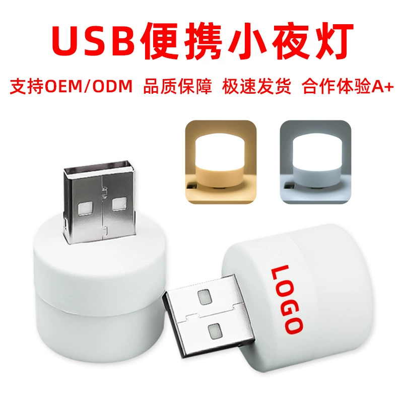 USB-ночник, мини-светильник USB, портативный ночник для студенческого общежития, прикроватный светильник с USB-интерфейсом, круглый USB-ночник оптом