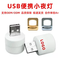 USB ночник мини USB маленькая лампа студенческое общежитие портативный USB интерфейс USB круглой ночной свет оптом