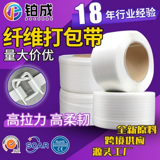 聚酯纤维打包带捆绑带包装带手工带捆扎捆绑用回形打包扣绳多规格