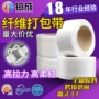 捆绑回形捆扎纤维绳