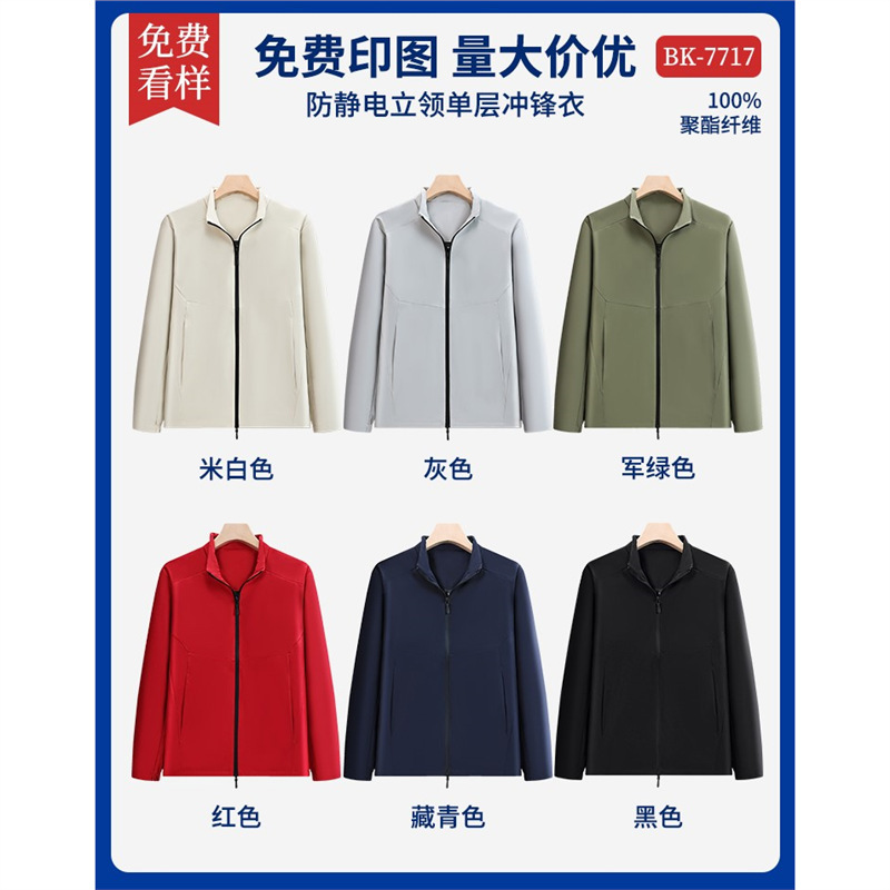 Trajes de asalto ligeros personalizados ropa de trabajo impresa logotipo primavera y otoño uniformes delgados 3 - en - 1 más terciopelo para hombres y mujeres