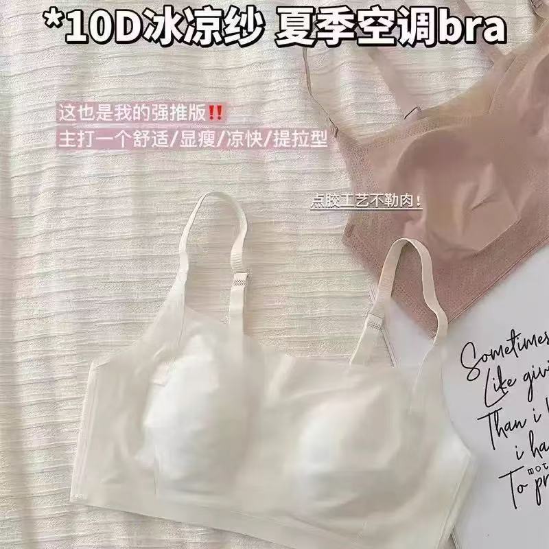 10D Slimming Ice-Feel Women's Thin Bra for Large Busts, Summer Ultra-Thin Soft Lift Rabbit Ear Bra 10D Slimming Ice-Feel Women's Thin Bra for Large Busts, Summer Ultra-Thin Soft Lift Rabbit Ear Bra