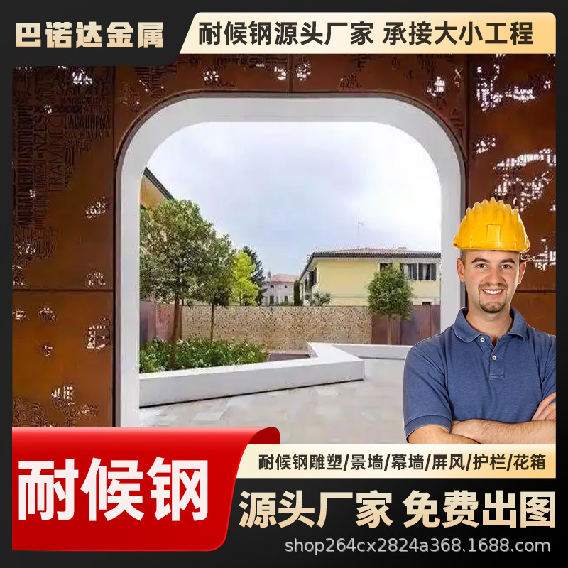 耐候景观园林景墙装饰幕墙小品灯箱建筑折弯拼接专业设备切割