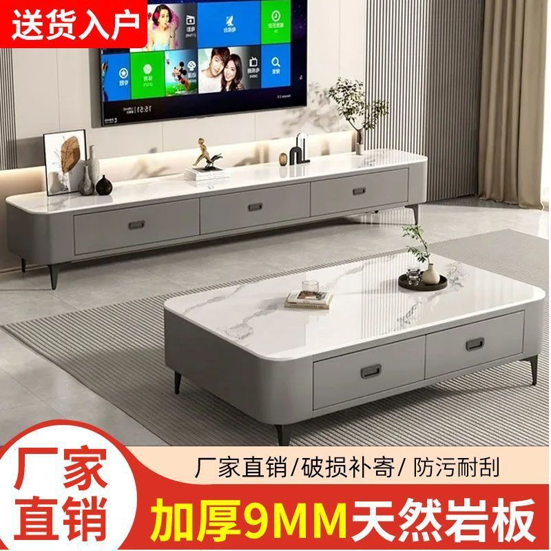 Gabinete de televisión de tabla de roca sala de estar doméstica tipo de casa pequeña 2024 mesa de té de lujo moderna simple mesa de té de suelo nórdica combinación