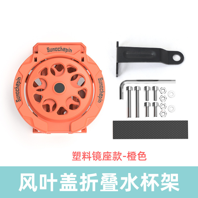 摩托车适用小牛电动车龙头车把水壶支架电动车折叠水杯架改装配件|undefined