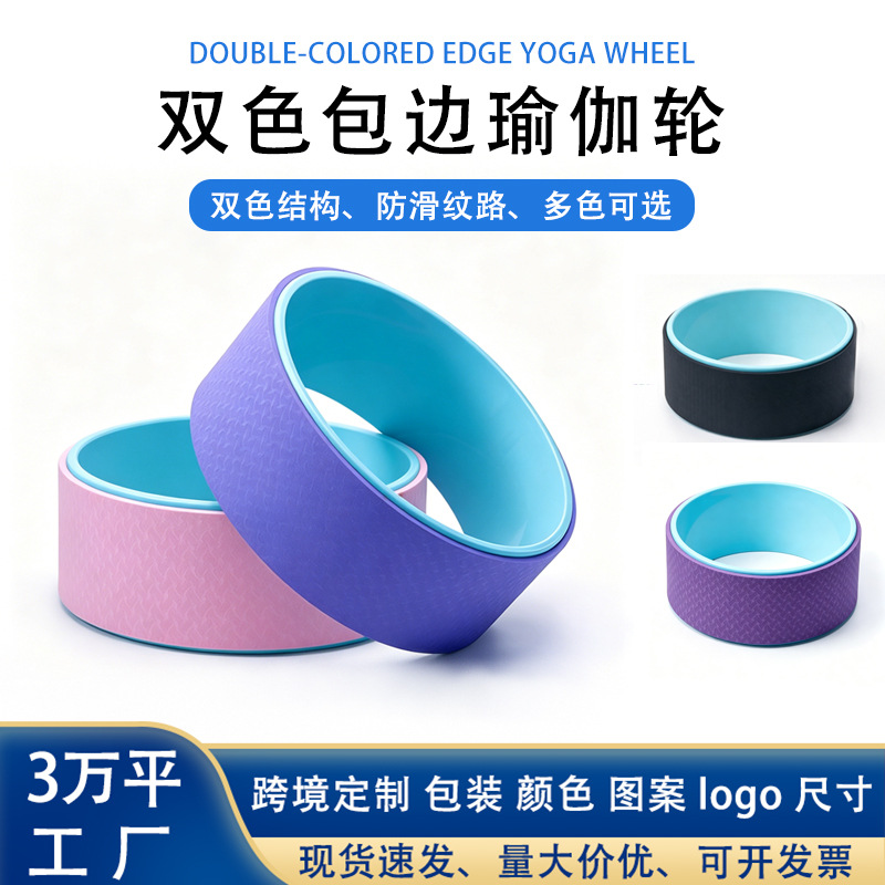 Yoga Wheel with Widened Design for Backbends, Beginner and Professional Back-Opening Pilates Yoga Circle, Thick Back-Rolling Equipment, Enlarged Version