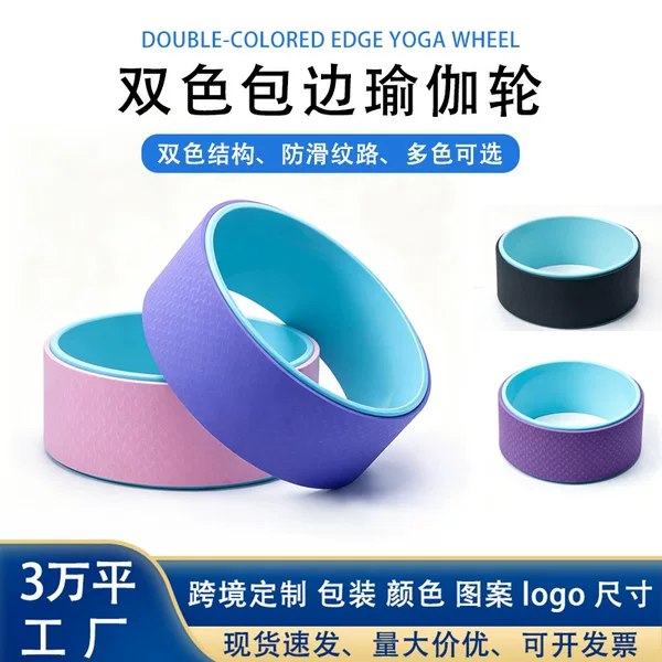 Yoga Wheel with Widened Design for Backbends, Beginner and Professional Back-Opening Pilates Yoga Circle, Thick Back-Rolling Equipment, Enlarged Version
