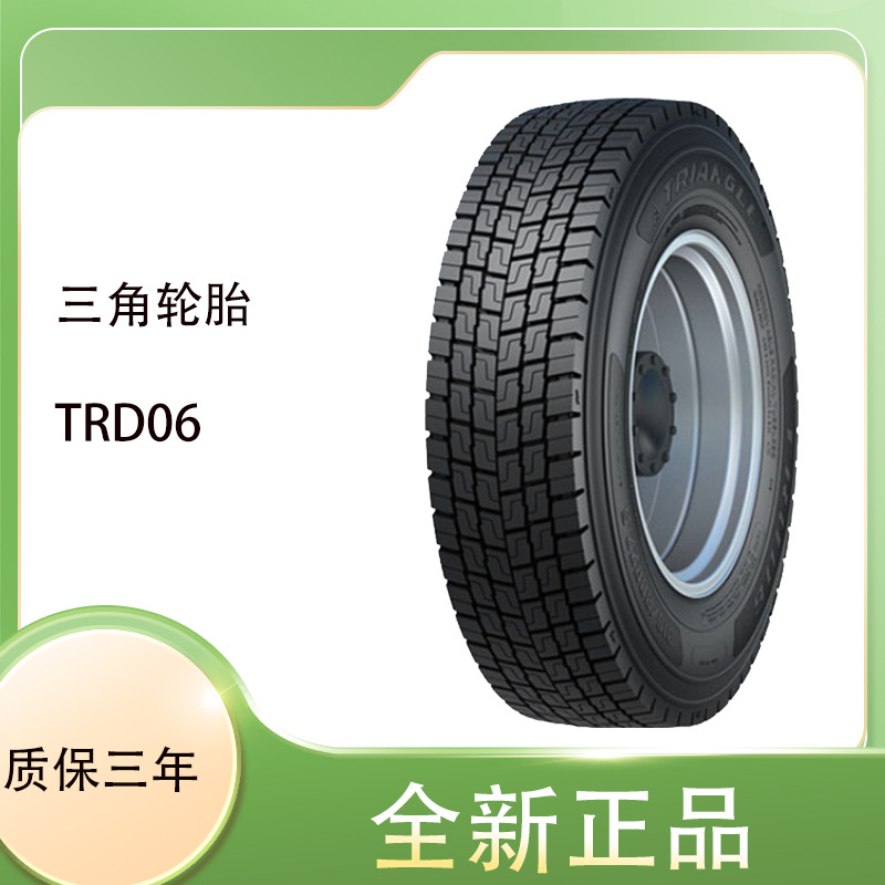 三角(TRIANGLE)轮胎315/70R22.5-16PR TRD06 载重汽车轮胎