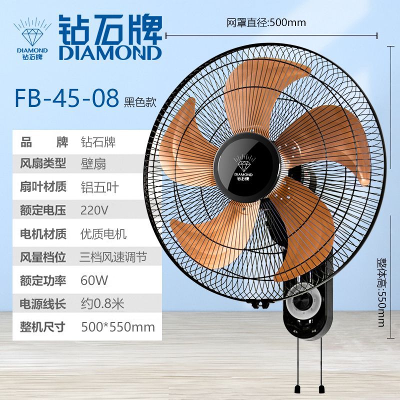 Rh 18inch mechanical wall fan (five aluminum blades)