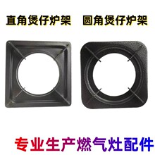 煲仔炉炉架支架配件多眼煤气灶砂锅架子多头燃气灶具商用加厚方形