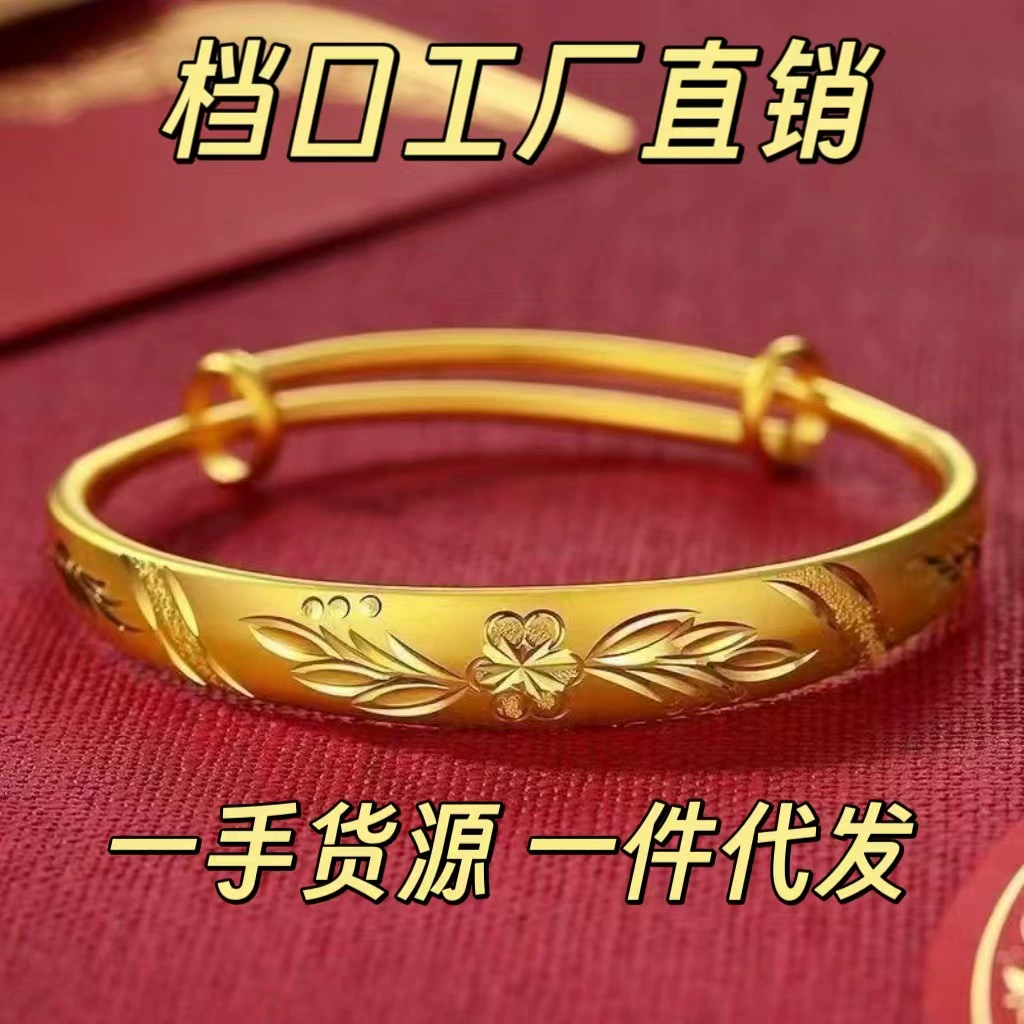 Производитель оптом вьетнамский саженец браслет звездный желтый золотой браслет женский толчок и тянуть регулируемые модные украшения