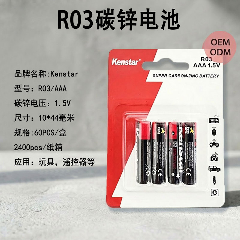 Kenstar No. 5 No. 7 Carbon Battery Factory Direct Sales Bubble Machine Kidsren's Toy Dry Battery No. 5 No. 7