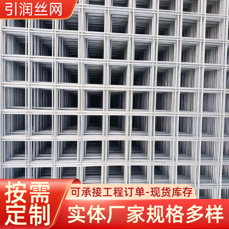 建筑工地钢筋网片混凝土水泥防裂网地暖铁丝网格加粗镀锌钢丝网