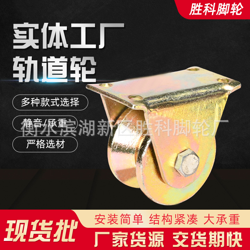 轨道轮滑轮彩钢滑轮 VUH型三角支架铁导轨轴承单边加厚彩钢槽轮