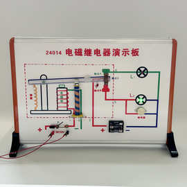 电磁继电器演示器  演示电磁继电器