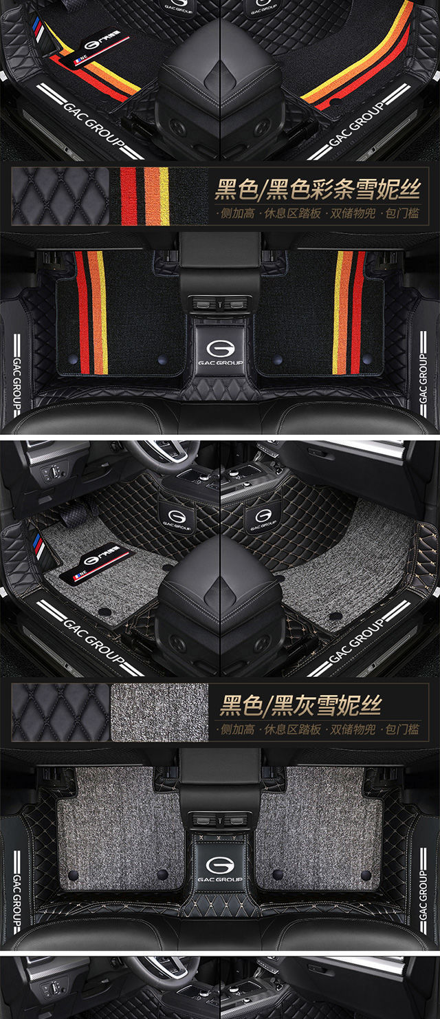 Applicable to Qi gs4 gs3 gs5 shadow leopard ga3s ga4 ga5 ga6 EAN S Y GE3 surround car mat