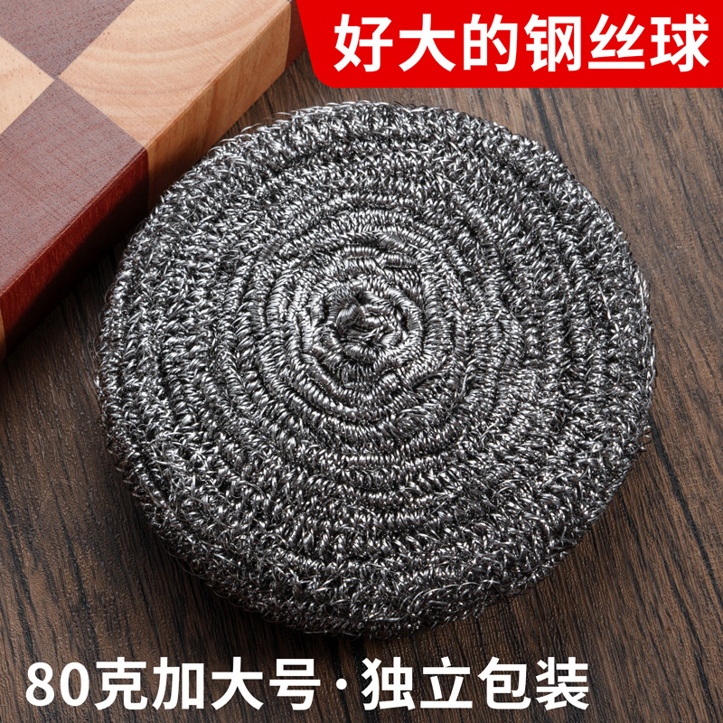 슈퍼 대형 80g 스테인레스 스틸 와이어 볼 가정용 주방 냄비 브러시 그릇 녹이없는 청소 공 독립 포장 도매