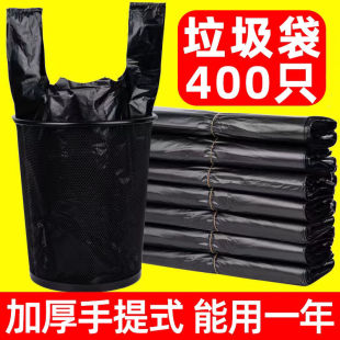 Garbage bag household thickened portable plastic bag Black wholesale disposable large vest student dormitory