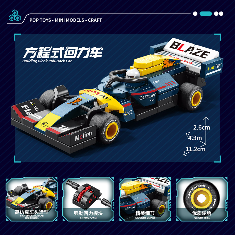 Bloques compatibles mini rally coche deportivo modelo de ensamblaje de bloques de puzzle juguetes para niños regalos al por mayor image 4