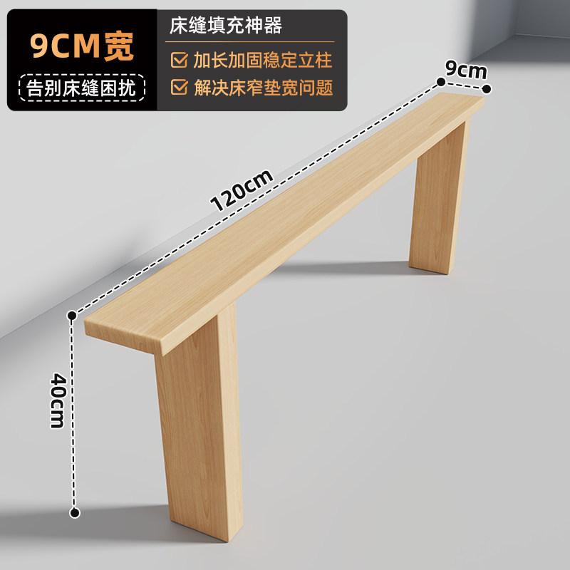 Rellenador de Huecos para Cama para Dormitorio