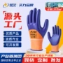 星宇防滑耐磨工地手套