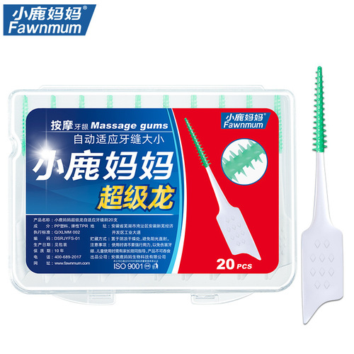 Xiaolu Mama silicone interdental brush, food grade soft gel interdental brush, toothpick, interdental brush, 20 pieces boxed wholesale