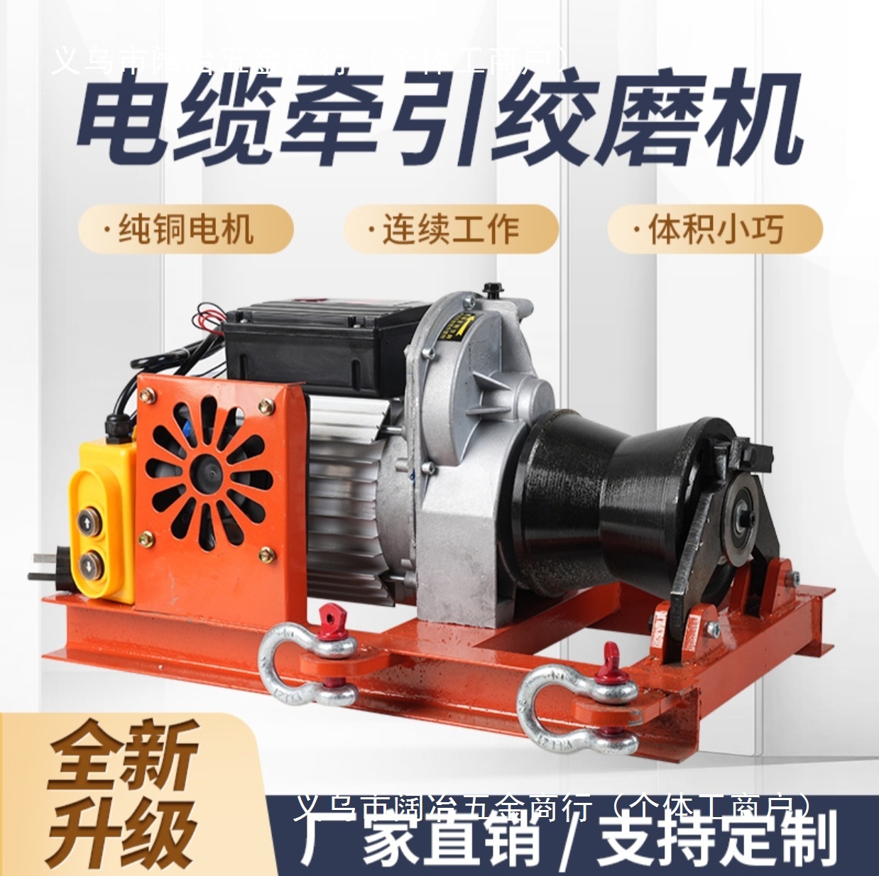 电缆牵引机便携式拉放电缆小型电动绞磨机220v绞盘拉线缆牵引