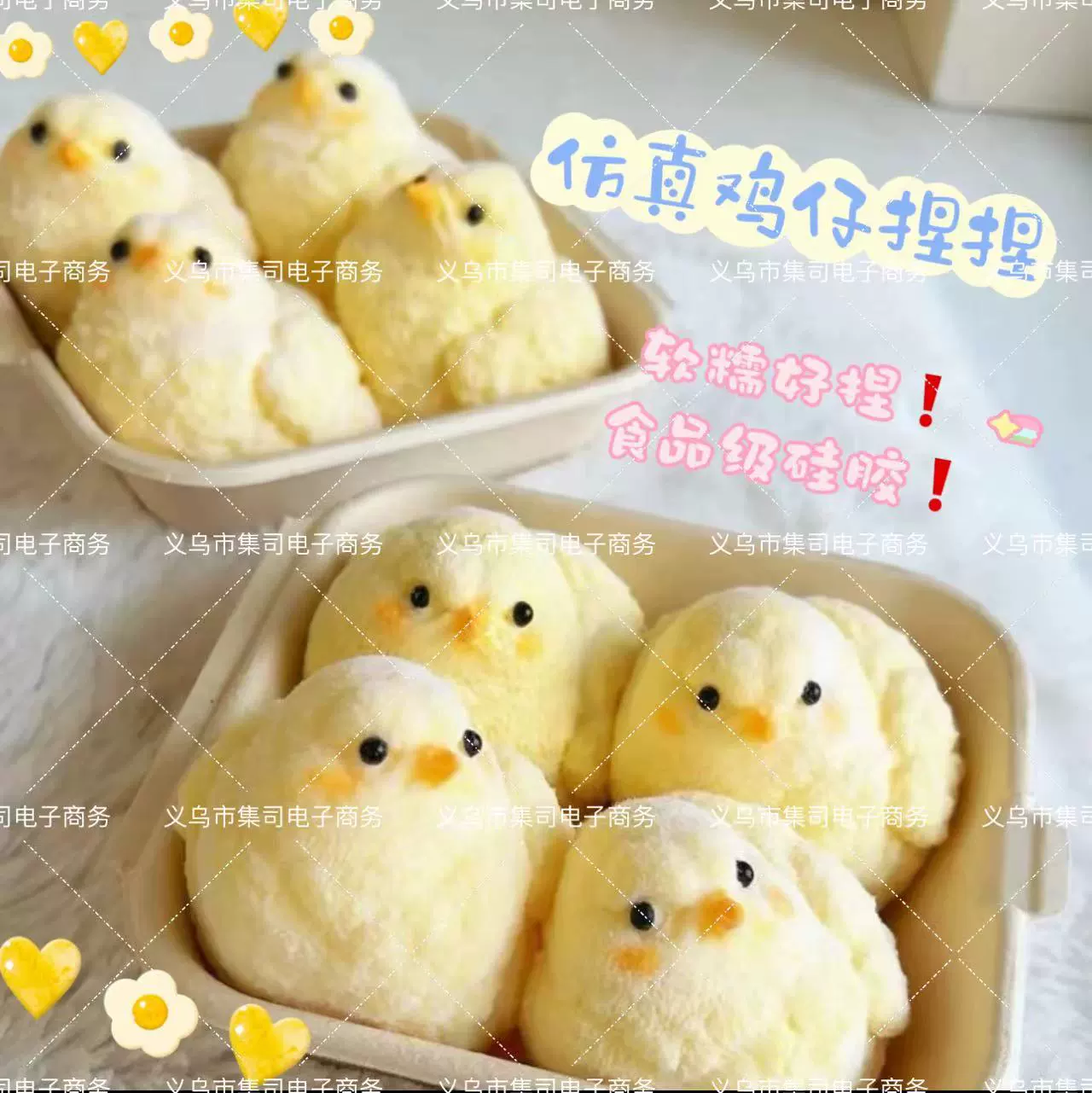 Силиконовая игрушка-скушь с курицей и цыпляткой ручной работы, забавная игрушка для снятия стресса, похожая на Xiaohongshu.