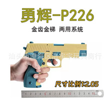 »P226綯Ӧкǹģѵչ